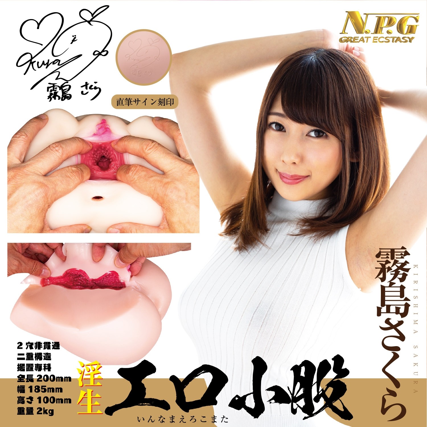 otonaJP - Horny Erotic Crotch Kirishima Sakura