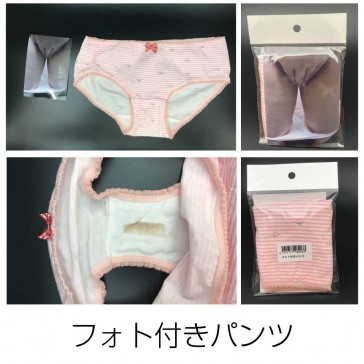 Used Panty of a Japanese Girl with Picture & Stains