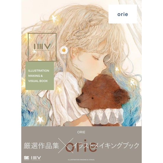 ILLUSTRATION MAKING & VISUAL BOOK orie 