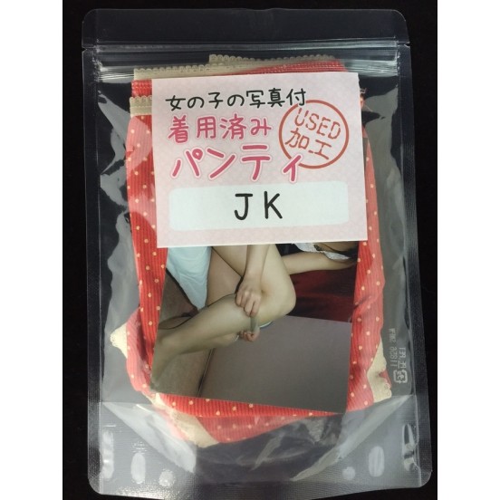 Joshi Kosei School Girl Limited Used Panties