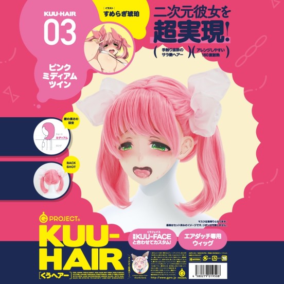 KUU-HAIR 03 Twin-Tails Pink