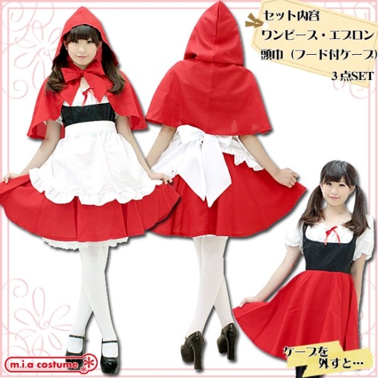 Otokonoko Little Red Riding Hood Costume (fits Men)