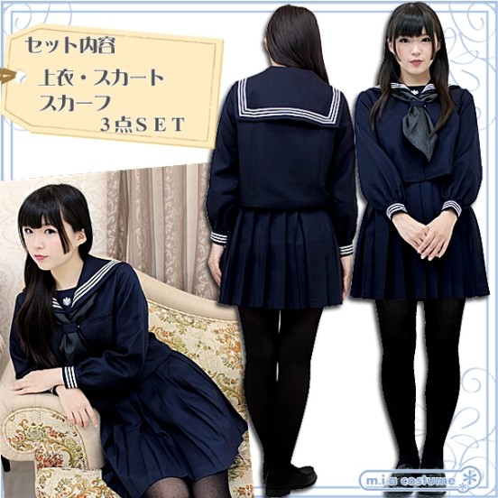 Otokonoko Mejirokenshin High School Uniform Top & Skirt Co-ord (fits Men)