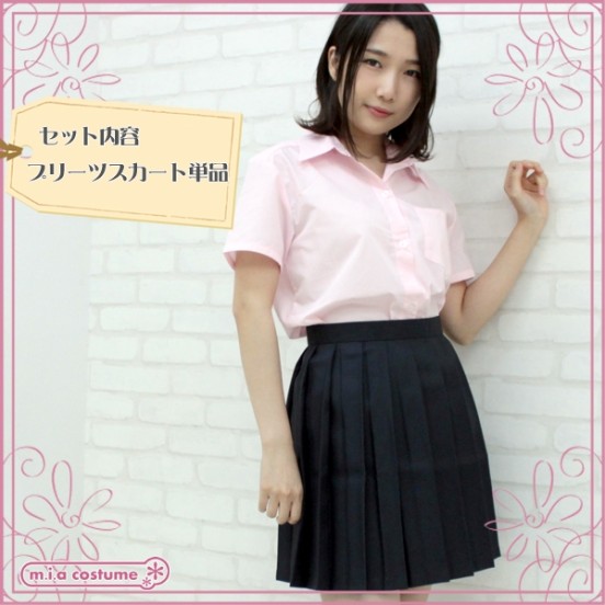 Otokonoko Pleated Skirt Navy (fits Men)