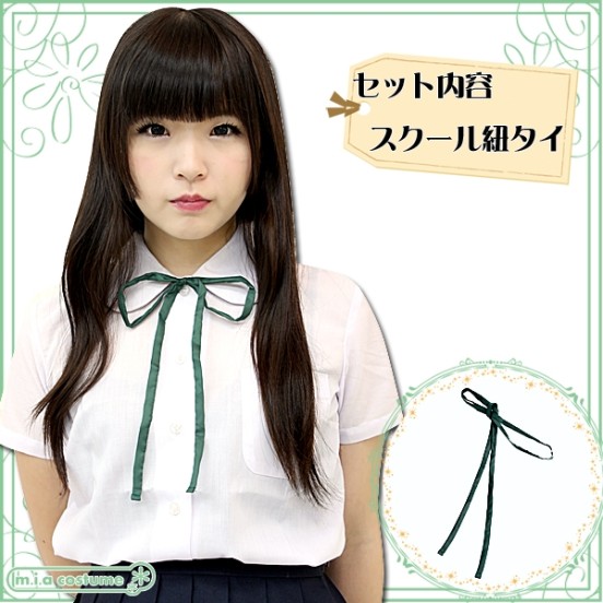 Otokonoko School Tie Green (fits Men)