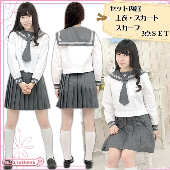 Otokonoko Tokyojotokudaigaku High School Uniform Top & Skirt Co-ord (fits Men)