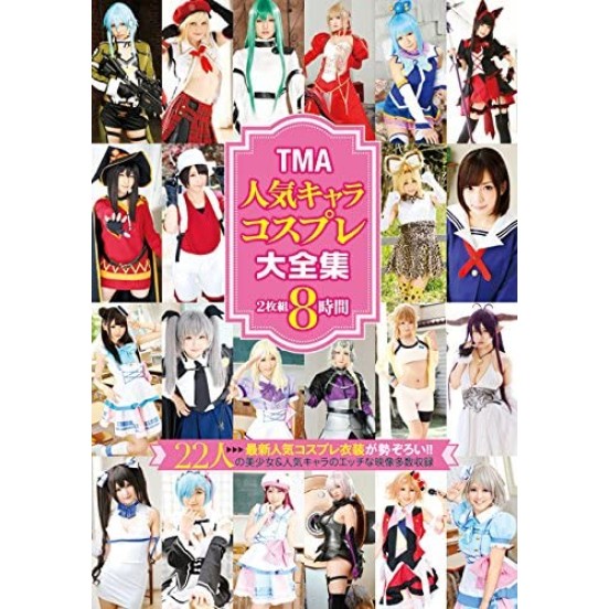 TMA Popular Character Cosplay Daizenshu - 2 Discs 8 Hours