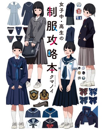 How to Draw Uniform's for girls in junior and senior high school