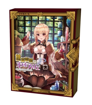 Alchemist's Atelier 