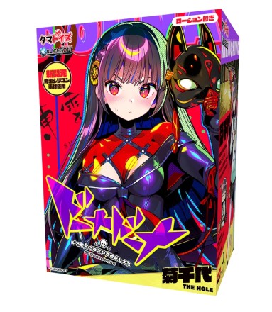 doHna doHna Kikuchiyo