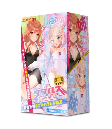 Doubles - Gentle Sister and Tsundere Sister (Closed type)
