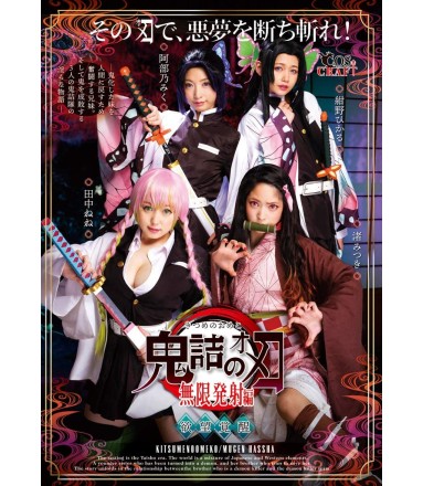 Kitsume no Omeko Mugen Hassha (Demon Slayer Parody Porn)