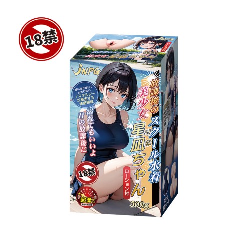 Beautiful girl in school swimsuit after school - Hoshinagi chan