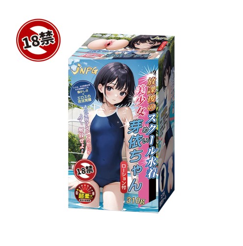 Beautiful girl in school swimsuit after school - Mei chan