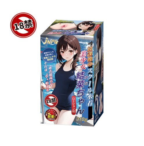 Beautiful girl in school swimsuit after school - Yuina chan
