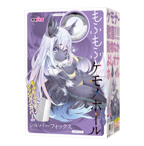 Mofu Mofu Kemono Hole Silver Fox