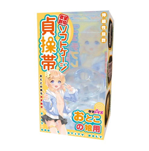 Otokonoko Soft Chastity Belt 