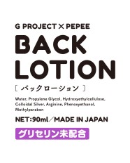 G Project x Pepee Back Lotion