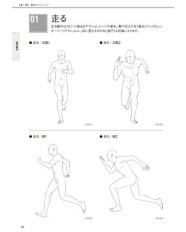 How to draw 450 Action poses