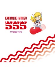 Kaku Meiki Mimizu 555