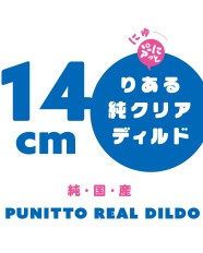 New Punitto Pure Clear Dildo 14cm