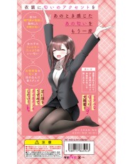 OL Chan Ashi no Nioi - The scent of an Office Lady's Feet