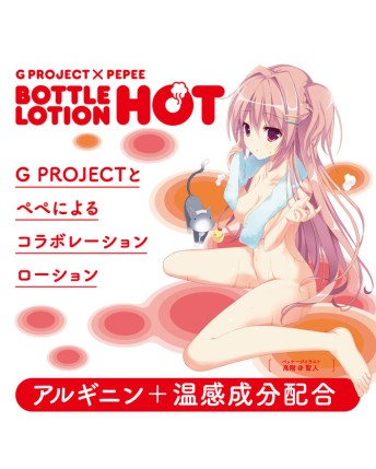 G PROJECT x PEPE HOT LOTION