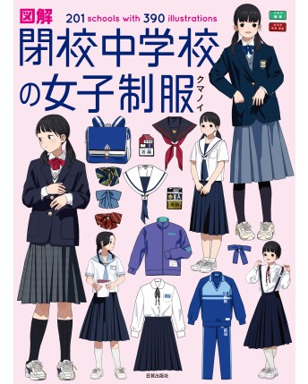How to Draw - Illustrated closed junior high school girls' uniform