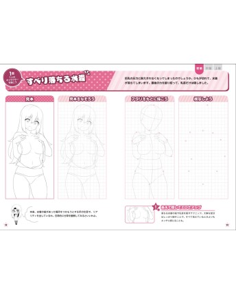 Lucky Sukebe Tracing Practice Book