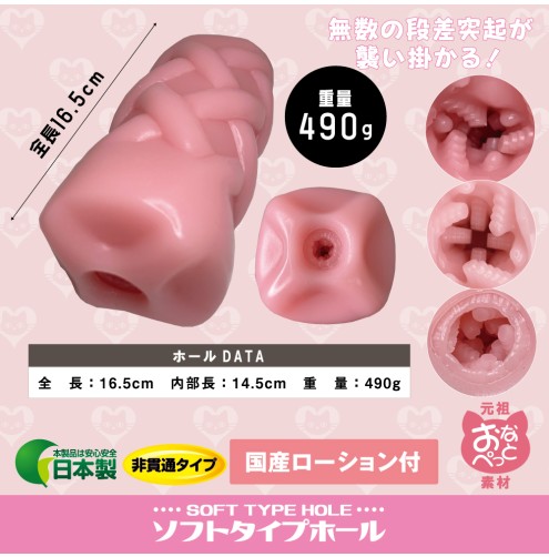 Boku no Onapet - Fuoeba