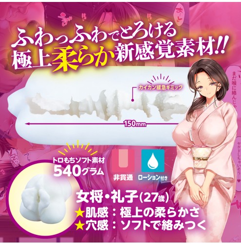 GoTo Kozukuri - Reiko