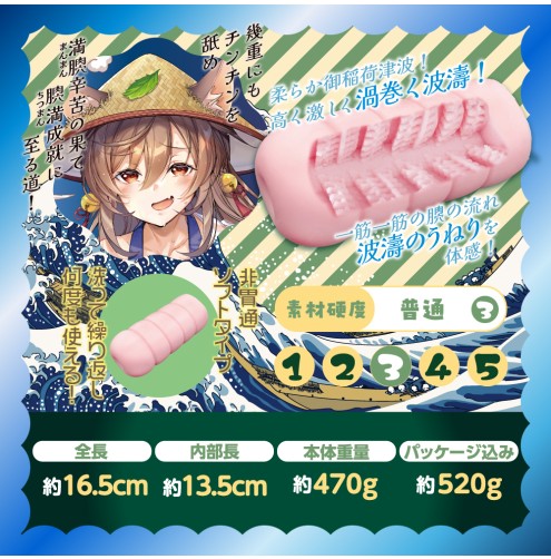 Pilgrimage to the 48 sacred places of female heaven - Unlimited mating for just 3 10,000 Yen bills!