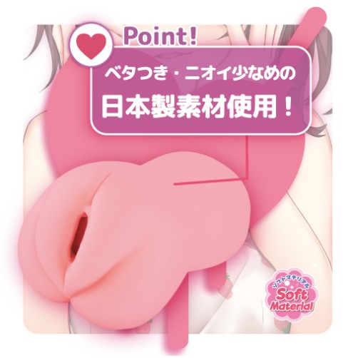 Yandere Soft - Addictive Max Soft Vacuum